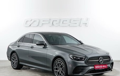 Mercedes-Benz E-Класс, 2021 год, 4 999 434 рублей, 1 фотография