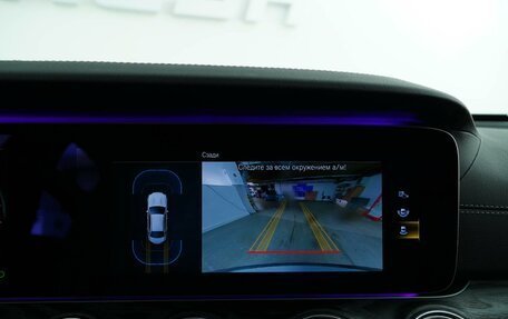 Mercedes-Benz E-Класс, 2021 год, 4 999 434 рублей, 14 фотография