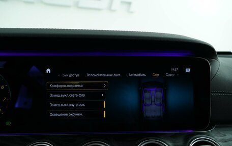Mercedes-Benz E-Класс, 2021 год, 4 999 434 рублей, 21 фотография