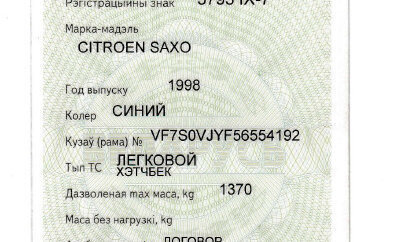 Citroen Saxo, 1998 год, 70 000 рублей, 7 фотография