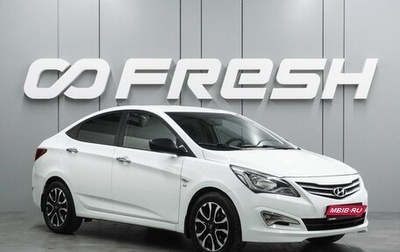 Hyundai Solaris II рестайлинг, 2015 год, 1 125 000 рублей, 1 фотография