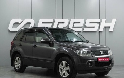 Suzuki Grand Vitara, 2011 год, 1 246 000 рублей, 1 фотография