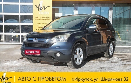 Honda CR-V III рестайлинг, 2008 год, 1 093 000 рублей, 1 фотография
