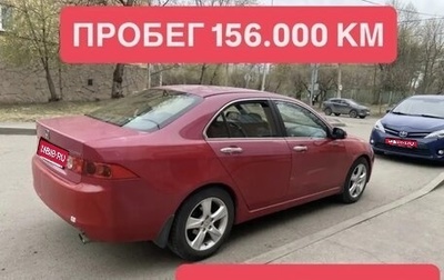 Honda Accord VII рестайлинг, 2005 год, 890 000 рублей, 1 фотография