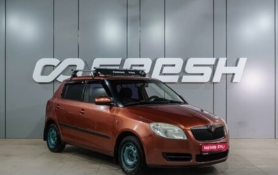 Skoda Fabia II, 2008 год, 479 000 рублей, 1 фотография