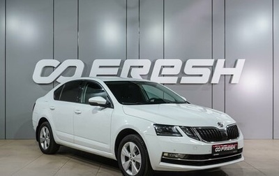Skoda Octavia, 2018 год, 1 964 000 рублей, 1 фотография