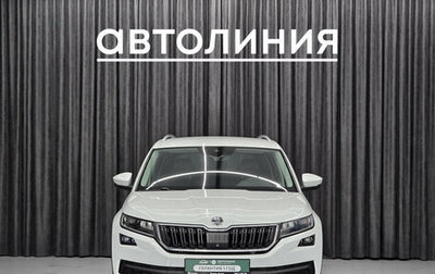 Skoda Kodiaq I, 2019 год, 2 499 000 рублей, 1 фотография