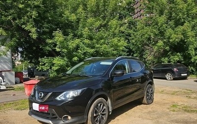 Nissan Qashqai, 2017 год, 1 259 000 рублей, 1 фотография