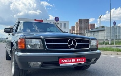 Mercedes-Benz S-Класс, 1991 год, 6 700 000 рублей, 1 фотография