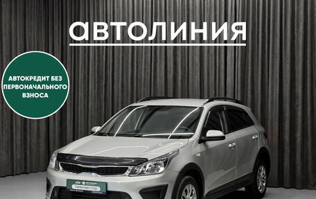 KIA Rio IV, 2019 год, 1 249 000 рублей, 1 фотография