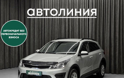 KIA Rio IV, 2019 год, 1 249 000 рублей, 1 фотография