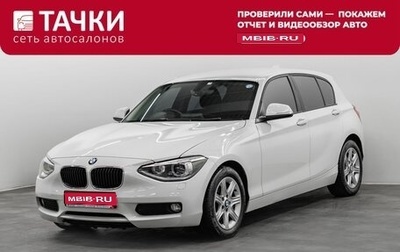 BMW 1 серия, 2013 год, 1 175 000 рублей, 1 фотография