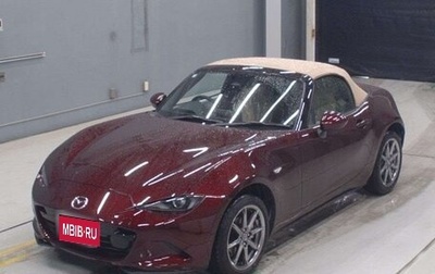 Mazda Roadster IV (ND), 2025 год, 2 380 009 рублей, 1 фотография