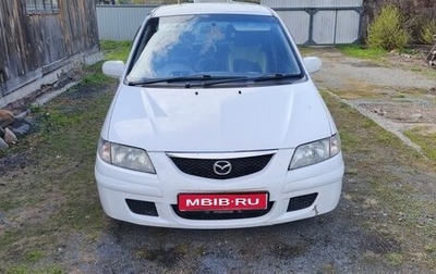 Mazda Premacy III, 2001 год, 400 000 рублей, 1 фотография