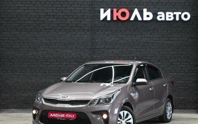 KIA Rio IV, 2019 год, 1 670 000 рублей, 1 фотография