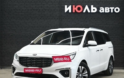 KIA Carnival III, 2020 год, 2 815 000 рублей, 1 фотография