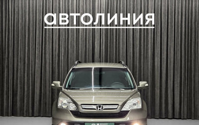 Honda CR-V III рестайлинг, 2008 год, 1 179 000 рублей, 1 фотография
