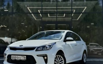 KIA Rio IV, 2020 год, 1 615 000 рублей, 1 фотография