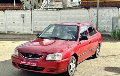 Hyundai Accent II, 2006 год, 490 000 рублей, 1 фотография