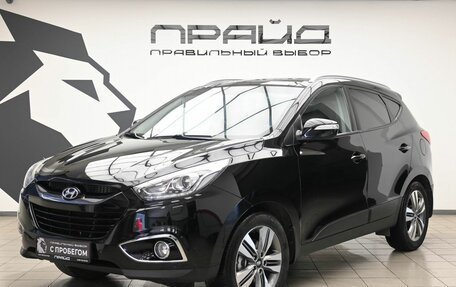Hyundai ix35 I рестайлинг, 2014 год, 1 749 000 рублей, 2 фотография