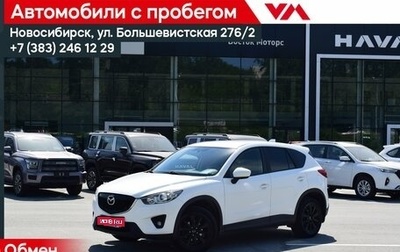 Mazda CX-5 II, 2014 год, 1 787 000 рублей, 1 фотография