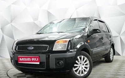 Ford Fusion I, 2008 год, 561 000 рублей, 1 фотография