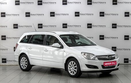 Opel Astra H, 2010 год, 649 900 рублей, 1 фотография
