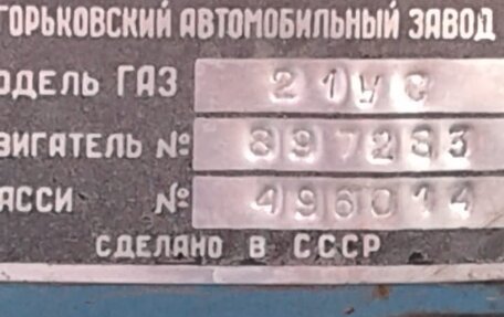 ГАЗ 21 «Волга», 1968 год, 1 300 000 рублей, 15 фотография