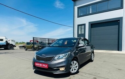 KIA Rio III рестайлинг, 2016 год, 1 079 000 рублей, 1 фотография