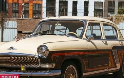 ГАЗ 21 «Волга», 1966 год, 11 200 000 рублей, 1 фотография