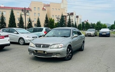 Nissan Bluebird Sylphy II, 2001 год, 249 999 рублей, 1 фотография