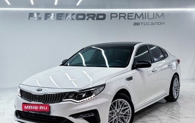 KIA Optima IV, 2019 год, 1 970 000 рублей, 1 фотография