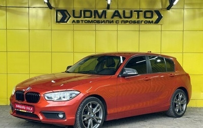 BMW 1 серия, 2017 год, 1 799 000 рублей, 1 фотография