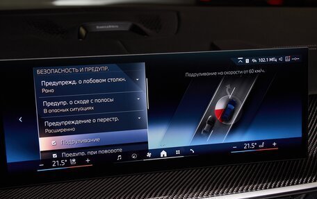 BMW X7, 2026 год, 18 275 000 рублей, 21 фотография
