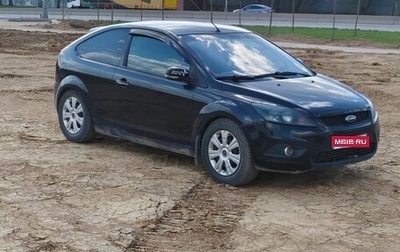 Ford Focus II рестайлинг, 2008 год, 440 000 рублей, 1 фотография