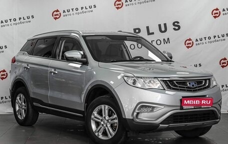 Geely Atlas I, 2019 год, 1 529 000 рублей, 1 фотография