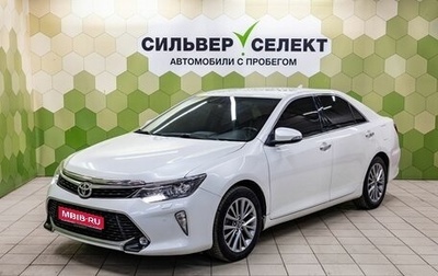 Toyota Camry, 2017 год, 2 519 000 рублей, 1 фотография