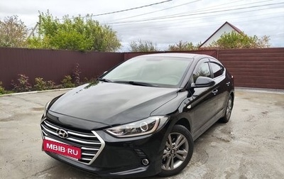 Hyundai Elantra VI рестайлинг, 2017 год, 1 490 000 рублей, 1 фотография