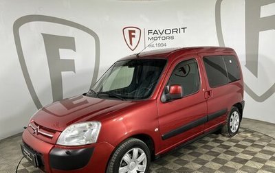 Citroen Berlingo II рестайлинг, 2008 год, 449 000 рублей, 1 фотография