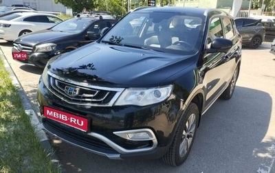 Geely Atlas I, 2020 год, 1 629 000 рублей, 1 фотография