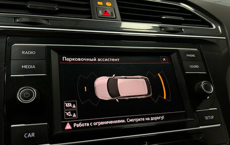 Volkswagen Tiguan II, 2017 год, 1 890 000 рублей, 16 фотография