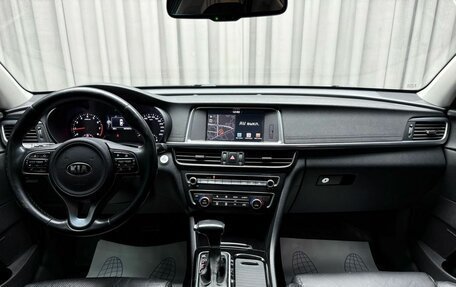 KIA Optima IV, 2018 год, 1 749 000 рублей, 13 фотография