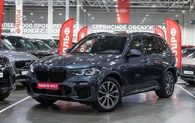 BMW X5, 2020 год, 6 999 700 рублей, 1 фотография
