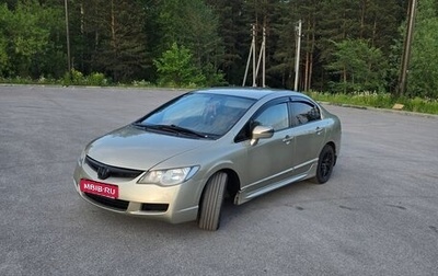 Honda Civic VIII, 2007 год, 670 000 рублей, 1 фотография