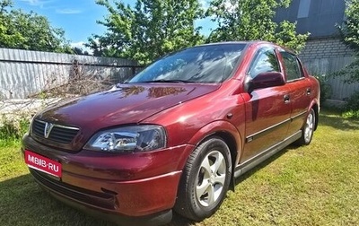 Opel Astra G, 2000 год, 299 000 рублей, 1 фотография