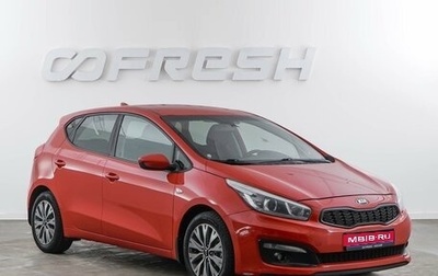 KIA cee'd III, 2018 год, 1 150 000 рублей, 1 фотография