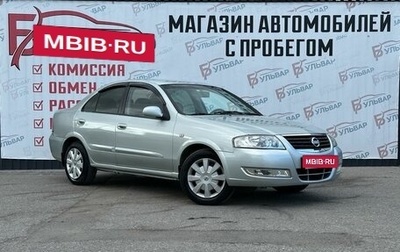 Nissan Almera Classic, 2006 год, 650 000 рублей, 1 фотография