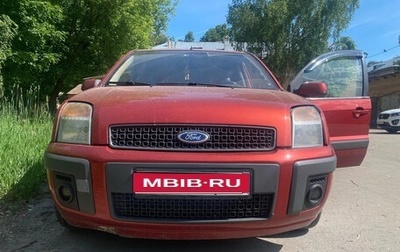 Ford Fusion I, 2006 год, 310 000 рублей, 1 фотография