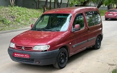 Citroen Berlingo II рестайлинг, 2002 год, 165 000 рублей, 1 фотография