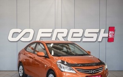 Hyundai Solaris II рестайлинг, 2015 год, 950 000 рублей, 1 фотография